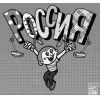 🇷🇺 Эмодзи «Андеграунд» для Telegram