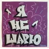 😂 Эмодзи «Андеграунд» для Telegram