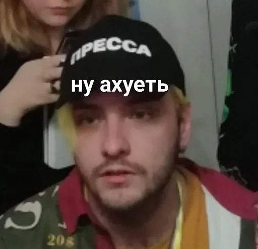 😨 Стикер «pyroжок» для Telegram