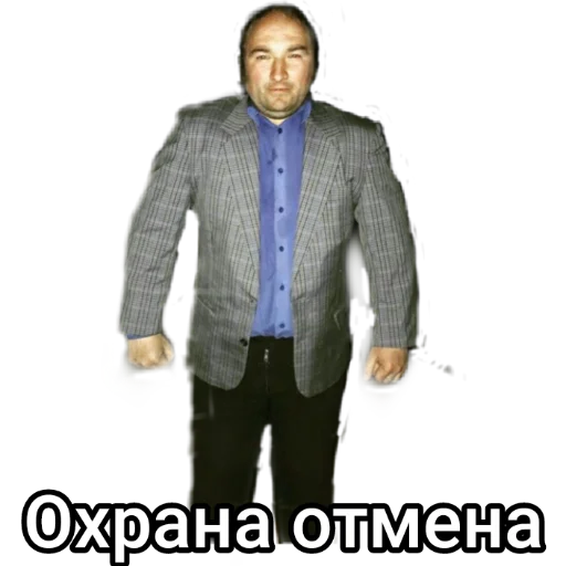 🚼 Стикер «Андрэ Боярский» для Telegram