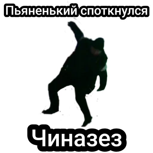 🚶 Стикер «Андрэ Боярский» для Telegram