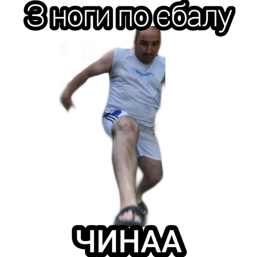 👞 Стикер «Андрэ Боярский» для Telegram