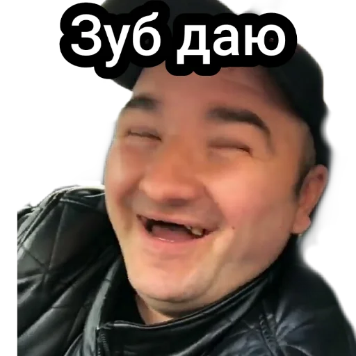 😁 Стикер «Андрэ Боярский» для Telegram