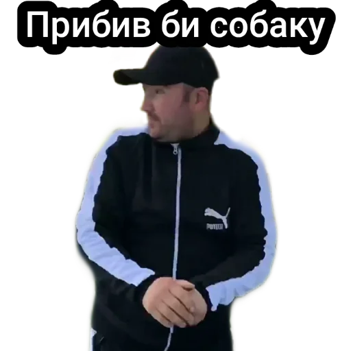 😏 Стикер «Андрэ Боярский» для Telegram
