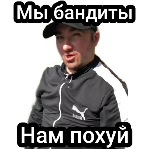 😎 Стикер «Андрэ Боярский» для Telegram