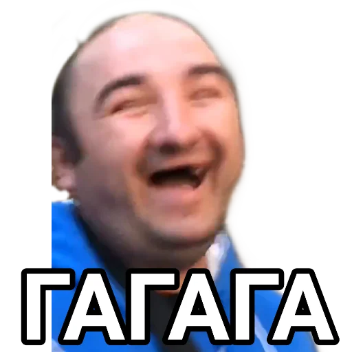 😂 Стикер «Андрэ Боярский» для Telegram