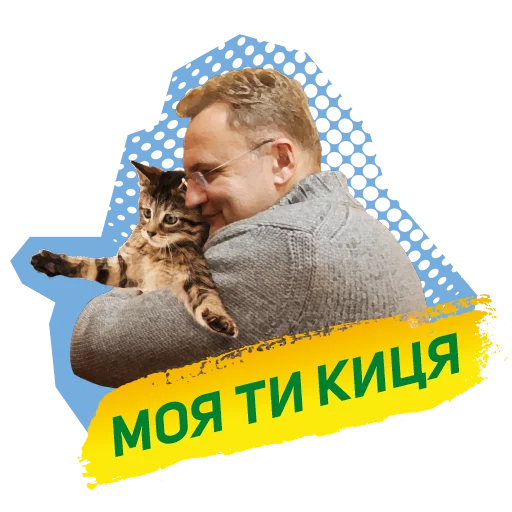 Стикерпак Садовий для Telegram — скачать