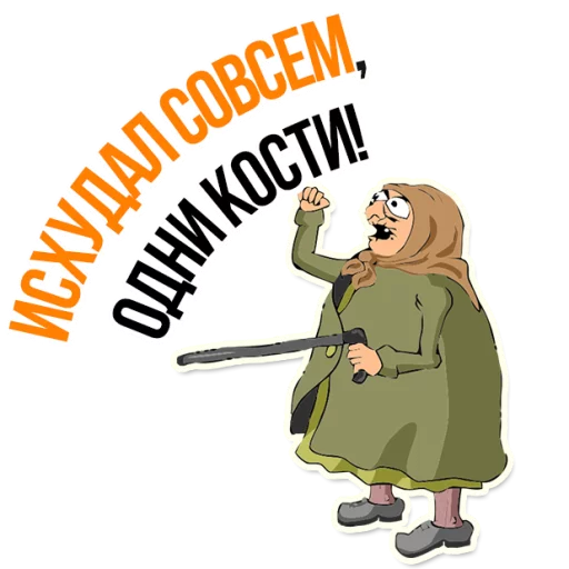 😡 Стикер «AndryGrandma» для Telegram