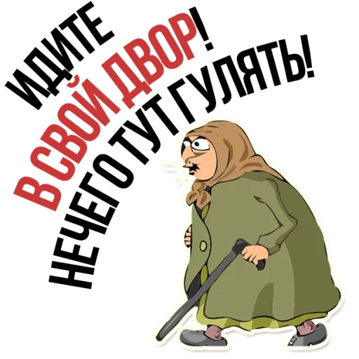 😡 Стикер «AndryGrandma» для Telegram