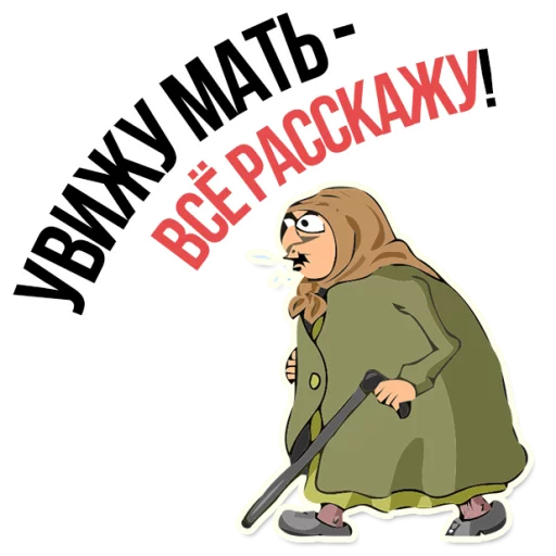 😁 Стикер «AndryGrandma» для Telegram