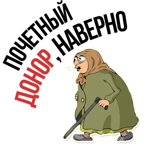 😂 Стикер «AndryGrandma» для Telegram