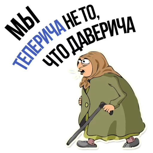 😁 Стикер «AndryGrandma» для Telegram