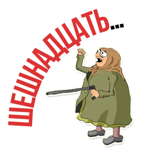 😂 Стикер «AndryGrandma» для Telegram