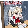 🤩 Эмодзи «Анечка» для Telegram