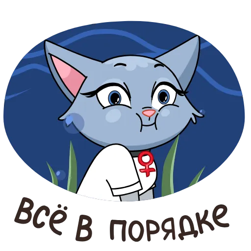 😬 Стикер «Круче,чем просто Анфиса!» для Telegram
