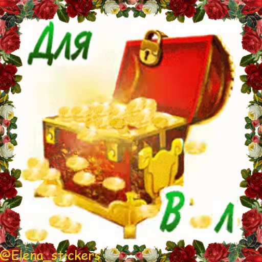 🪙 Стикер «С Днем ангела» для Telegram