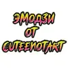 💕 Эмодзи «random 3» для Telegram