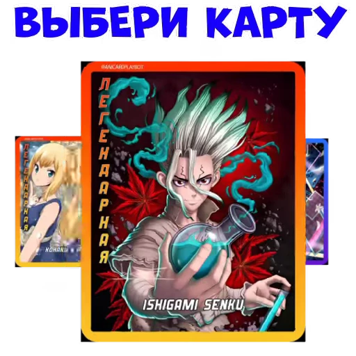 🎁 Стикер «Anicard» для Telegram