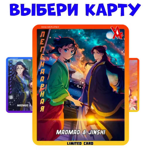🎁 Стикер «Anicard» для Telegram