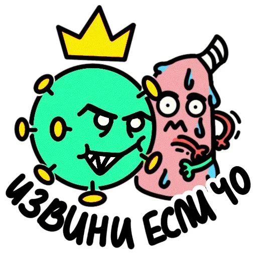 😳 Стикер «КороноВирус» для Telegram