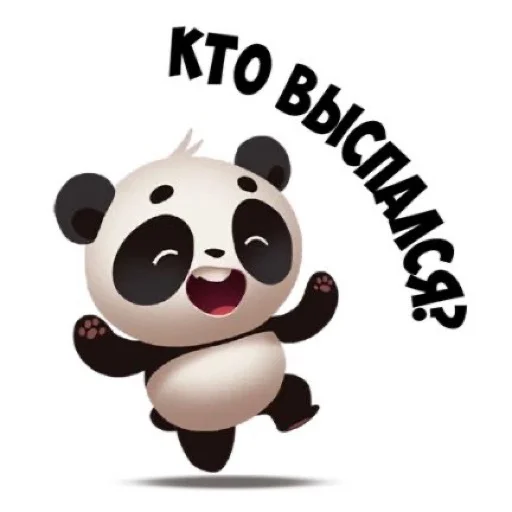 Стикерпак Панда для Telegram — скачать