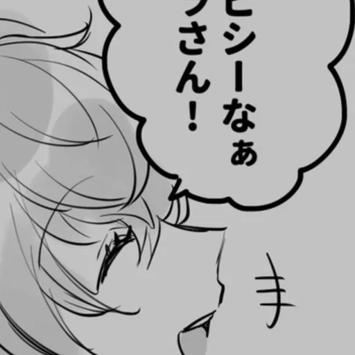 Стикерпак Sou Hiyori Midori для Telegram — скачать