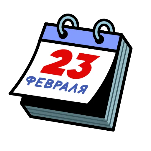 Стикерпак 23 февраля для Telegram