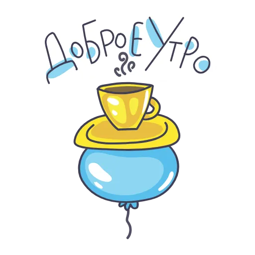 ☀️ Стикер «Шарики» для Telegram