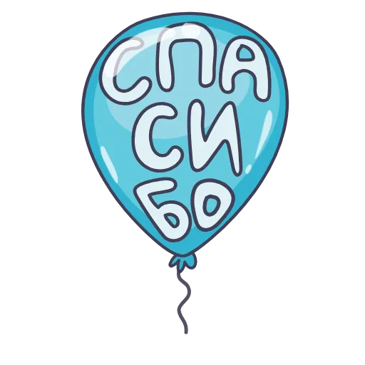 😌 Стикер «Шарики» для Telegram