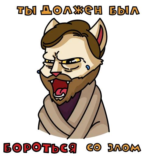 😂 Стикер «MDK Мудакотик» для Telegram
