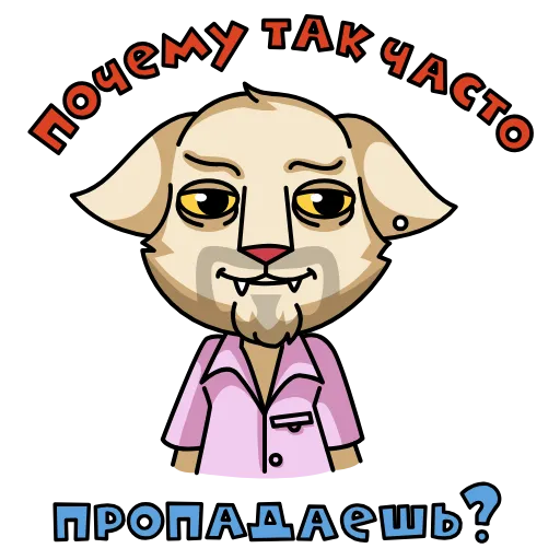 🙄 Стикер «MDK Мудакотик» для Telegram