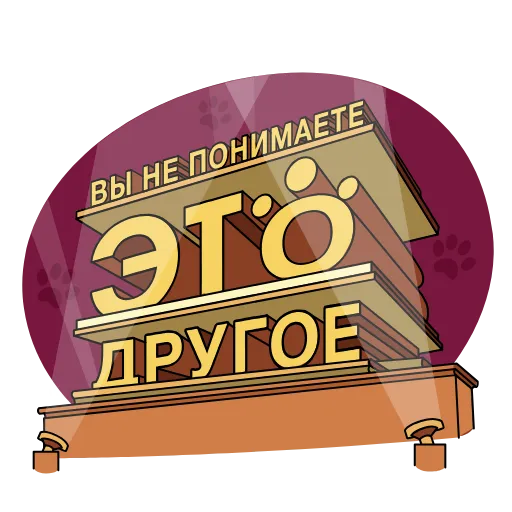 💡 Стикер «MDK Мудакотик» для Telegram