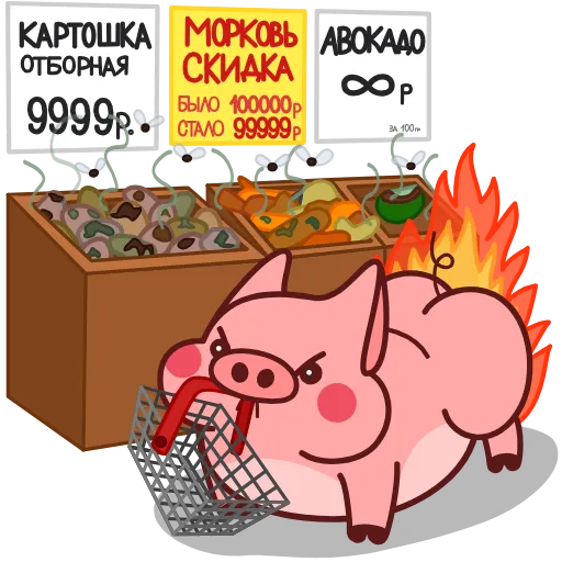 😡 Стикер «Pig Valera» для Telegram