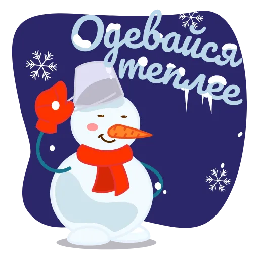 🥶 Стикер «Открытки» для Telegram