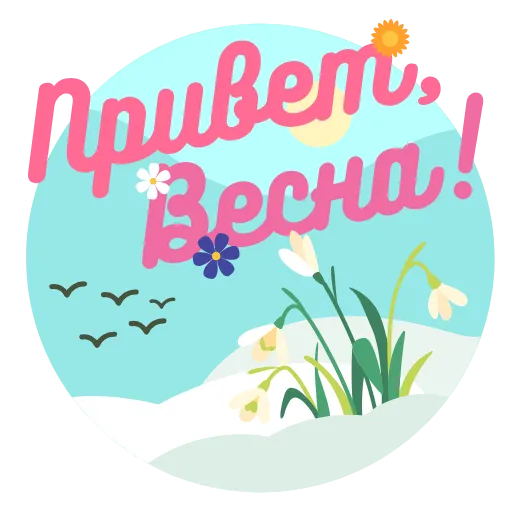 👋 Стикер «Открытки» для Telegram