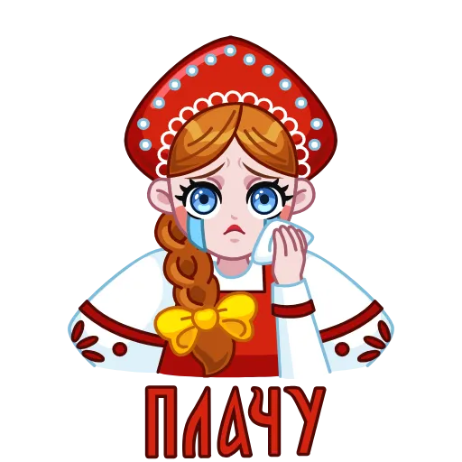 😭 Стикер «Русский» для Telegram