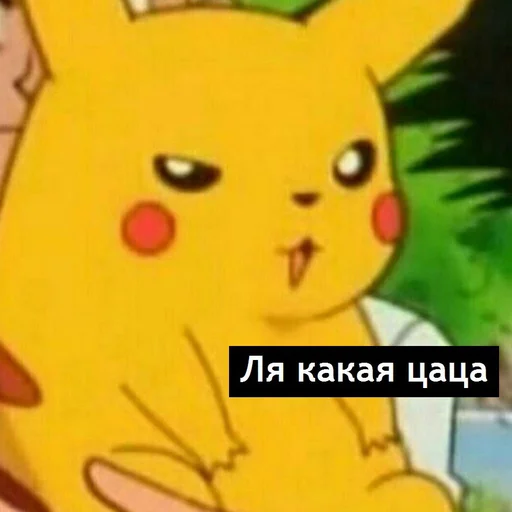 🤤 Стикер «дичь а ля» для Telegram