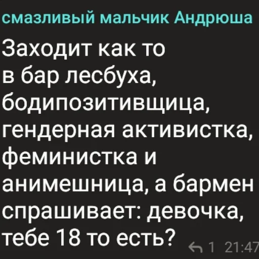 💩 Стикер «аргументы, что анимешники жрут члены» для Telegram