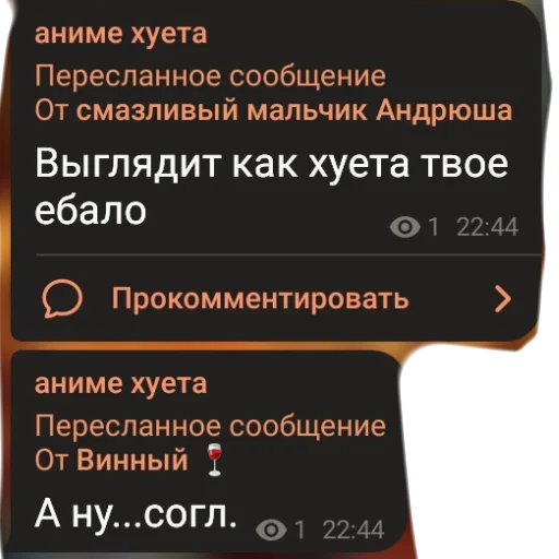 💩 Стикер «аргументы, что анимешники жрут члены» для Telegram