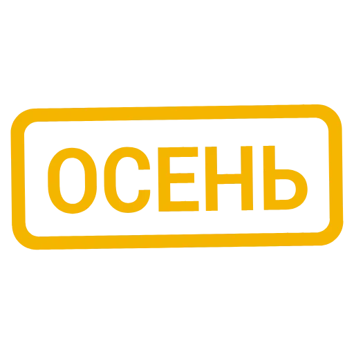 📅 Эмодзи «Кратко и по делу 2» для Telegram
