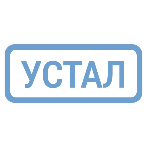🔵 Эмодзи «Кратко и по делу 2» для Telegram