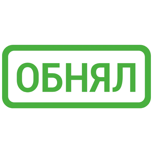 🟢 Эмодзи «Кратко и по делу 2» для Telegram