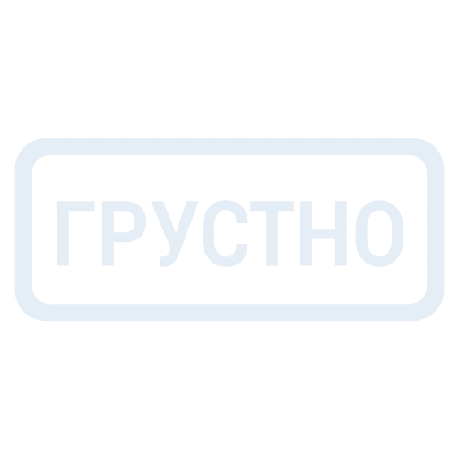 🔵 Эмодзи «Кратко и по делу 2» для Telegram