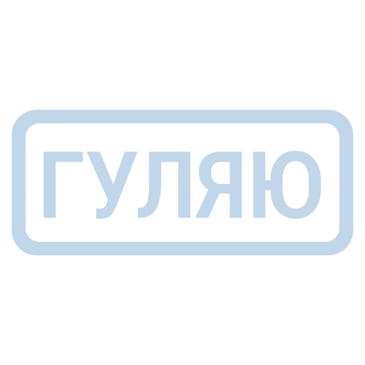 🔵 Эмодзи «Кратко и по делу 2» для Telegram