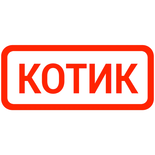 ❤️ Эмодзи «Кратко и по делу 2» для Telegram