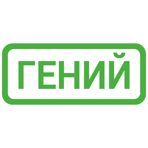 🟢 Эмодзи «Кратко и по делу 2» для Telegram