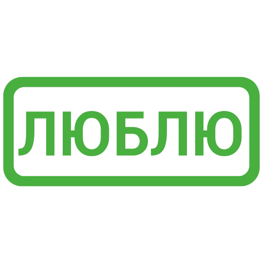 🟢 Эмодзи «Кратко и по делу 2» для Telegram