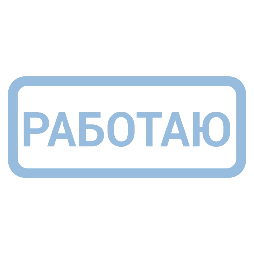 🔵 Эмодзи «Кратко и по делу 2» для Telegram