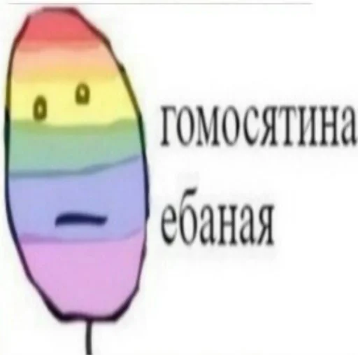 🏳‍🌈 Стикер «animudak» для Telegram