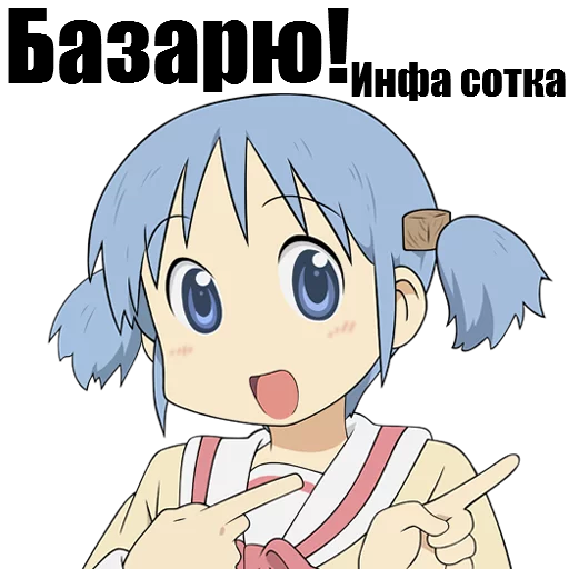 👌 Стикер «Animupack 2 Yxxch» для Telegram